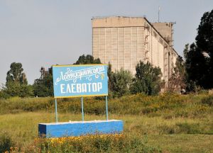 Фото елеватора Lehendarnenskyy elevator - компанія DPZKU - Донецька область - AgroPost