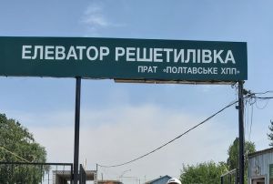 Фото елеватора Kernel elevator Reshetylivka - компанія Kernel - Полтавська область - AgroPost